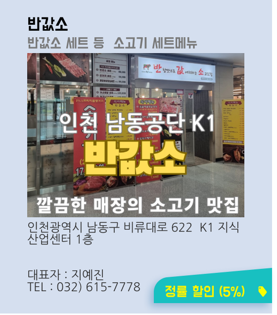 반값소.png