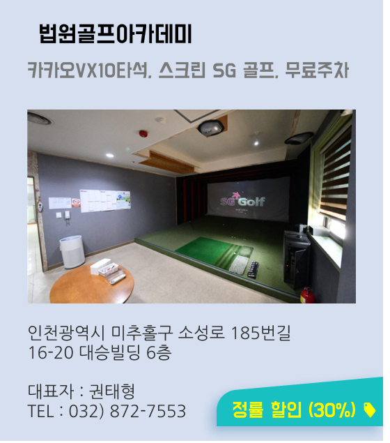 법원골프아카데미.png