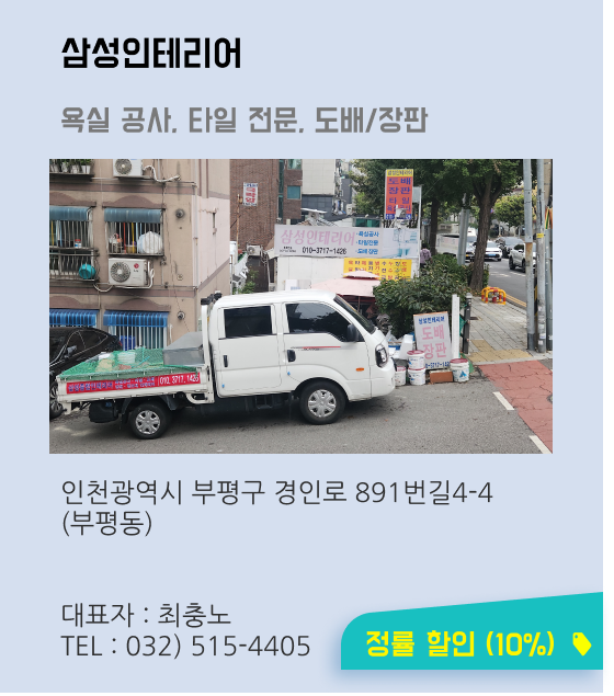 삼성인테리어.png