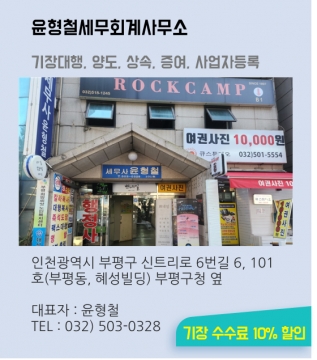 윤형철세무회계사무소